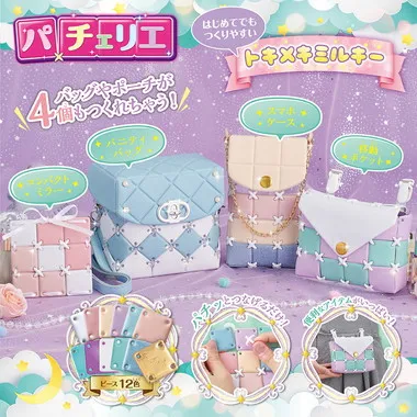 PCR-054 パチェリエ　トキメキミルキー