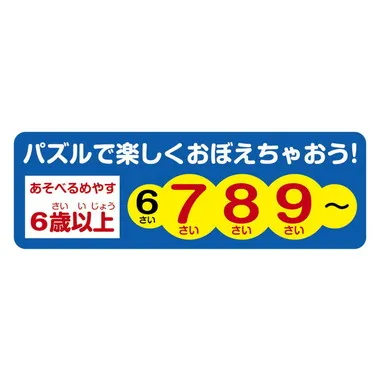 【メーカー取寄】L74-167 恐竜おおきさくらべ・ワールド