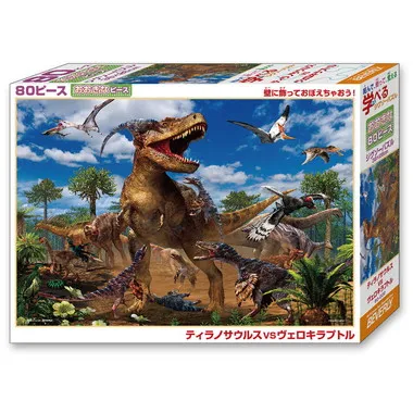【メーカー取寄】80-002 ティラノサウルス VS ヴェロキラプトル