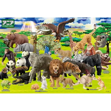 |メーカー品切れ中|【メーカー取寄】100-039 アニアの動物大集合！