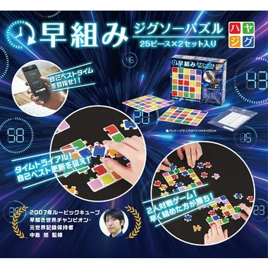 【メーカー取寄】BOG-041 早組みジグソーパズル
