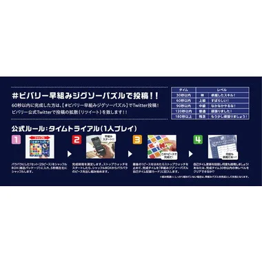 【メーカー取寄】BOG-041 早組みジグソーパズル