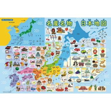 【メーカー取寄】150L-002 名産名物日本地図