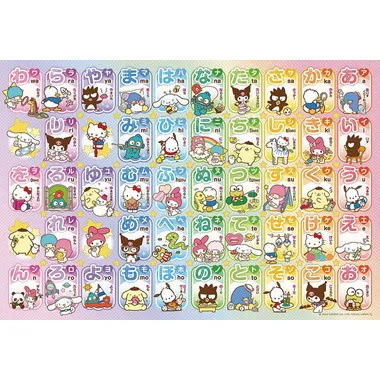 |メーカー品切れ中|【メーカー取寄】100-046 サンリオキャラクターズ あいうえお おぼえちゃおう!