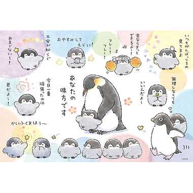 【メーカー取寄】300-044 コウペンちゃん 君をおうえんするよ!