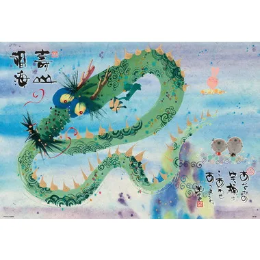 【メーカー取寄】1000-045 青龍～寿山福海～