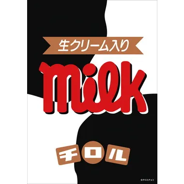 【メーカー取寄】108-205 チロルチョコ ミルク ジグソーパズル