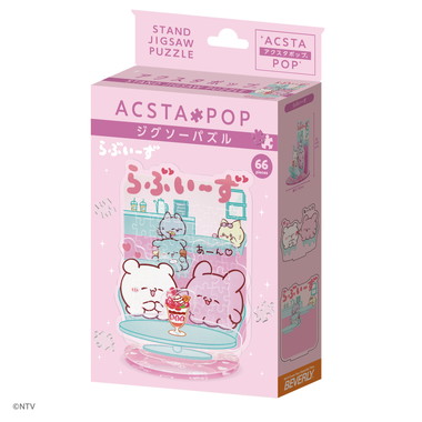 SP-025 アクスタポップ  らぶいーず