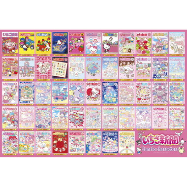 【メーカー取寄】1000-102 いちご新聞 サンリオキャラクターズ カバーコレクション