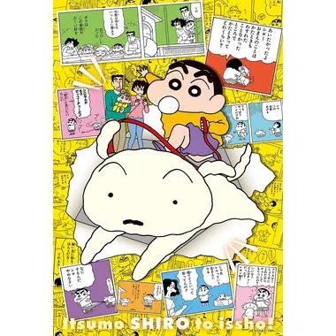 【メーカー取寄】300-162 クレヨンしんちゃん35周年原作アートB
