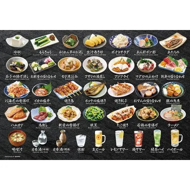 【メーカー取寄】300-183 居酒屋