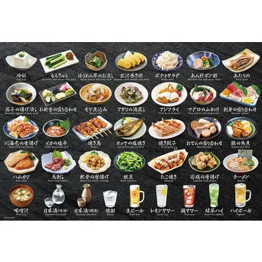 【メーカー取寄】1000-142 居酒屋