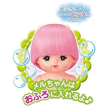 1851568 おせわだいすきメルちゃん | 玩具の卸売サイト カワダオンライン
