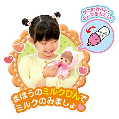 メルちゃん入門セット | 玩具の卸売サイト カワダオンライン