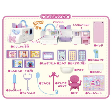 【予約】1851654 ひろげてあそぼ！カードでしんだん♪ポケメルクリニック