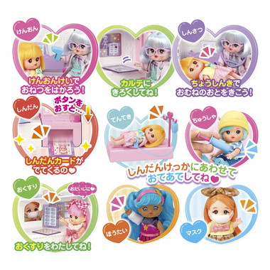 【予約】1851654 ひろげてあそぼ！カードでしんだん♪ポケメルクリニック