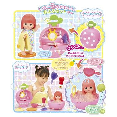 【予約】1851668 フルーツだいすき?いちごのおふろセット