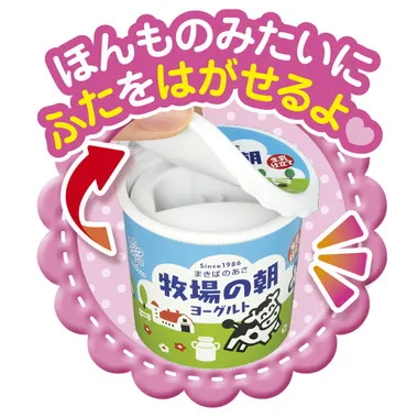 1851672 牧場の朝ヨーグルト