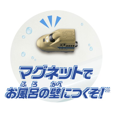 1861729 おふろDEミニカー923形ドクターイエロー 限定ゴールド 2両編成セット