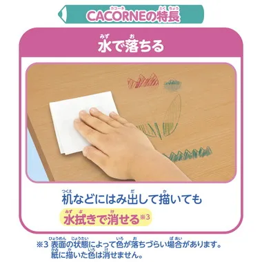 カコーネ お水で消せる色鉛筆おえかきバッグセット