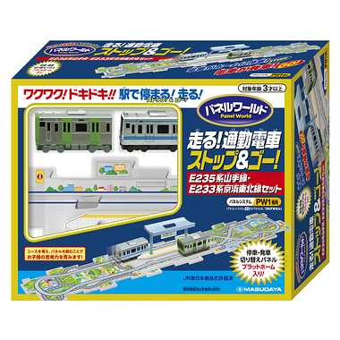 パネルワールド走る！通勤電車ストップ&ゴー