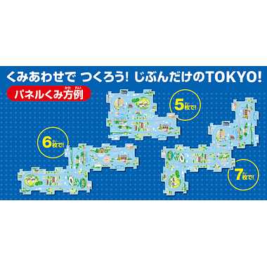 480-1731 ぐるっと東京　はしる!はとバス