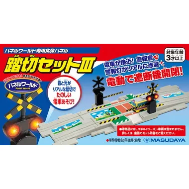 480-1748 パネルワールド踏切セットⅢ