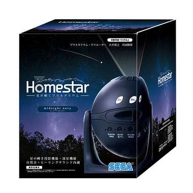 Homestar　ホームスター ミッドナイトネイビー