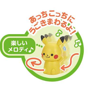 【メーカー取寄】モンポケ　やわらか　おいかけっこピカチュウ