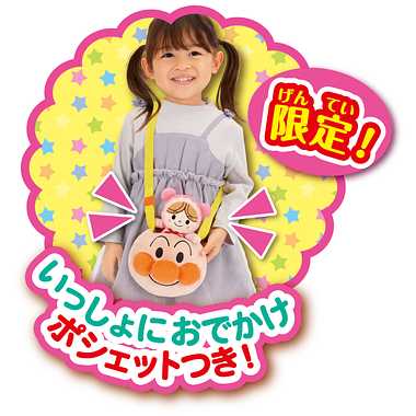 【メーカー取寄】プリちぃ★ビーンズ　アンパンマンおでかけギフトセット