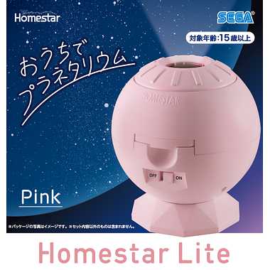 Homestar Lite Pink