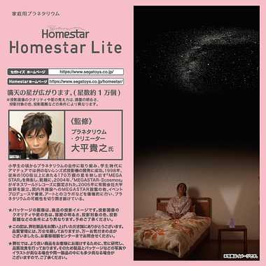 Homestar Lite Pink