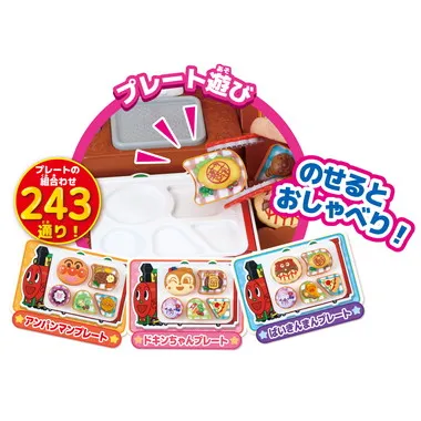 おりょうりい～っぱい！つくってならべて！できたてアンパンマンレストラン！