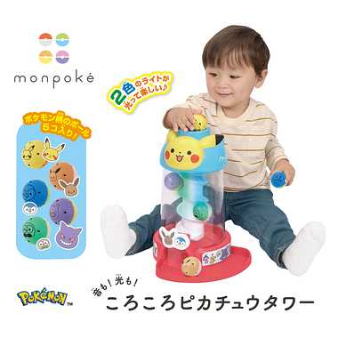 モンポケ　音も！光も！ころころピカチュウタワー