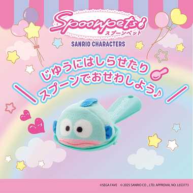 【メーカー取寄】スプーンペット ハンギョドン