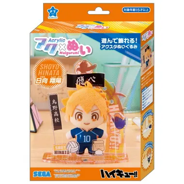 アクぬい　ハイキュー!!　日向 翔陽
