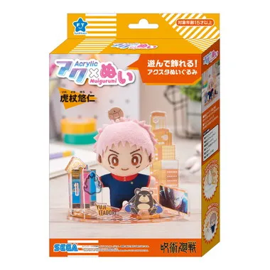 アクぬい　呪術廻戦　虎杖 悠仁