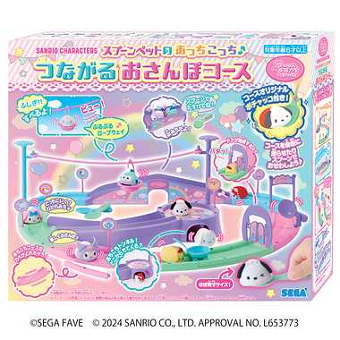 |メーカー品切れ中|【メーカー取寄】スプーンペット サンリオキャラクターズ　 スプーンペットのあっちこっちつながるおさんぽコース