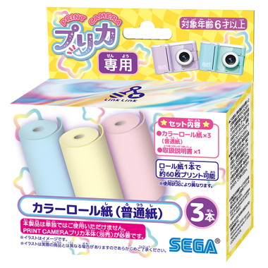 【メーカー取寄】PRINT CAMERA プリカ カラーロール紙（普通紙）