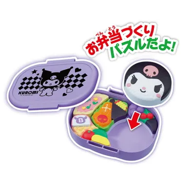 おべんとうパズル　クロミ