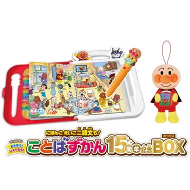 アンパンマン　にほんご　えいご　二語文も！あそぼう！しゃべろう！　ことばずかん15周年記念BOX