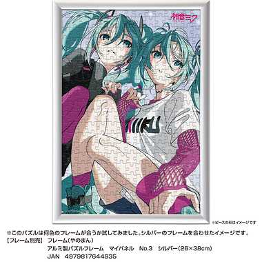 【メーカー取寄】03-952 初音ミク　“ＣＵＴＥ＆ＣＯＯＬ”　Ｌｉｍｉｔｅｄ　Ｃｏｌｏｒ