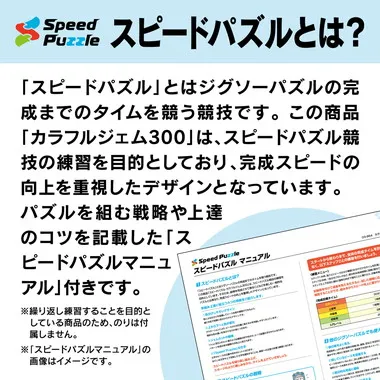 03-964 カラフルジェム３００