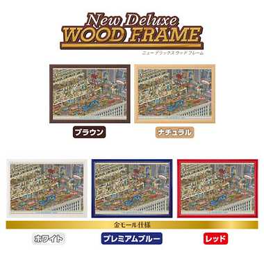 【取り寄せ商品】05-1074 ビルの上の遊園地