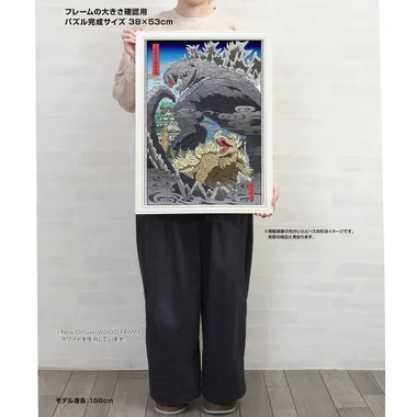 【メーカー取寄】05-1101 巨獣激突大阪城乃図