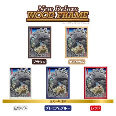 【メーカー取寄】05-1101 巨獣激突大阪城乃図