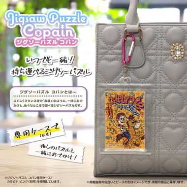 【予約】70-37 トイ・ストーリー／ウッディ＆ブルズアイ