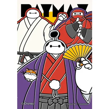 【予約】70-64 ベイマックス／三変化