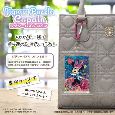 【予約】70-83 コズミックキャンディー／ミニーマウス