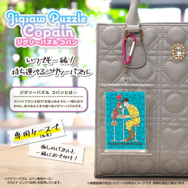 【予約】70-87 スペシャル／ジョージ＆黄色いおじさん